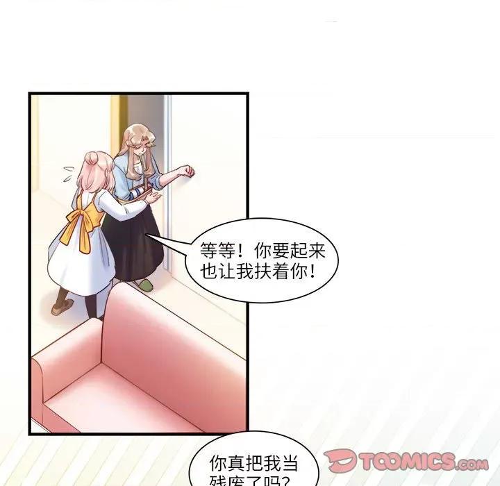 最美好的她 最美好的她-最美好的她 第58话 第56页