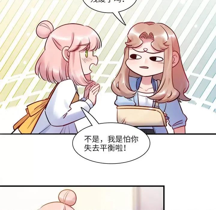 最美好的她 最美好的她-最美好的她 第58话 第57页
