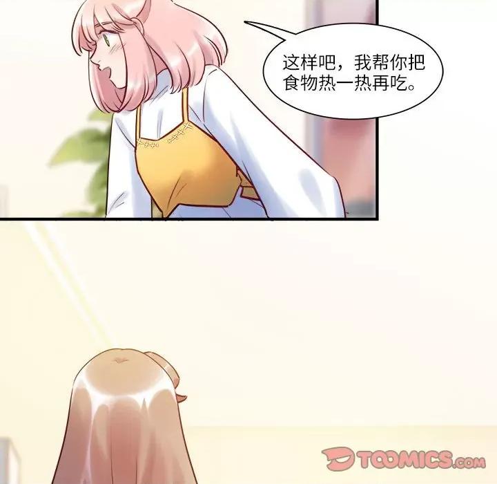最美好的她 最美好的她-最美好的她 第58话 第58页