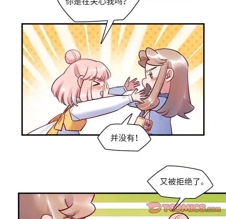 最美好的她 最美好的她-最美好的她 第58话 第62页