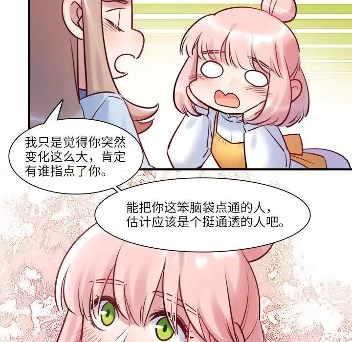 最美好的她 最美好的她-最美好的她 第58话 第63页
