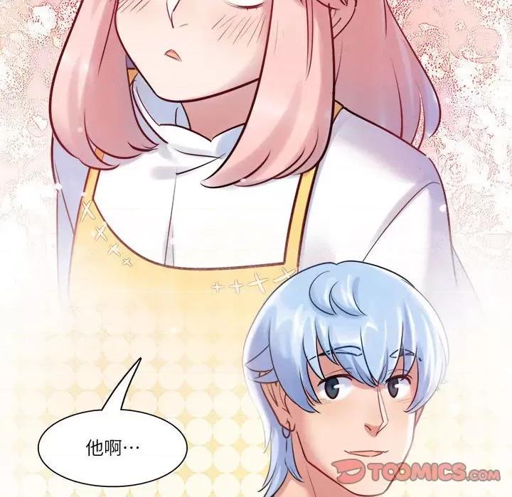 最美好的她 最美好的她-最美好的她 第58话 第64页