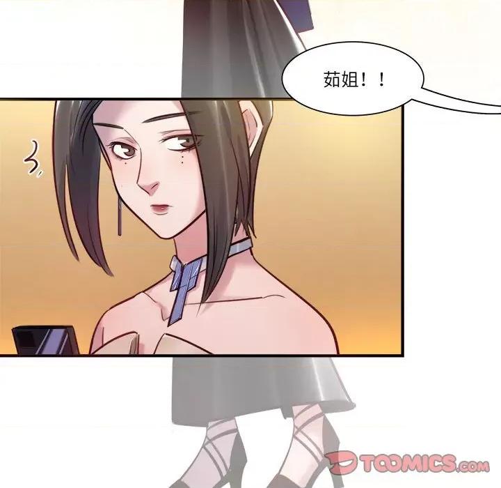 最美好的她 最美好的她-最美好的她 第58话 第74页