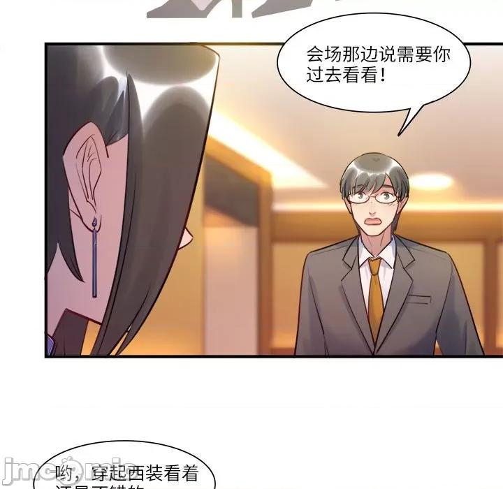 最美好的她 最美好的她-最美好的她 第58话 第75页