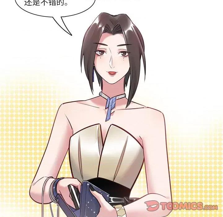 最美好的她 最美好的她-最美好的她 第58话 第76页