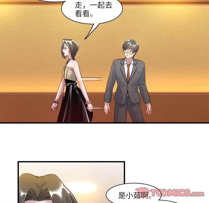最美好的她 最美好的她-最美好的她 第58话 第78页
