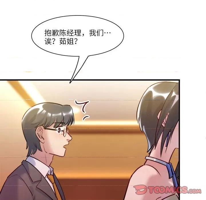 最美好的她 最美好的她-最美好的她 第58话 第82页
