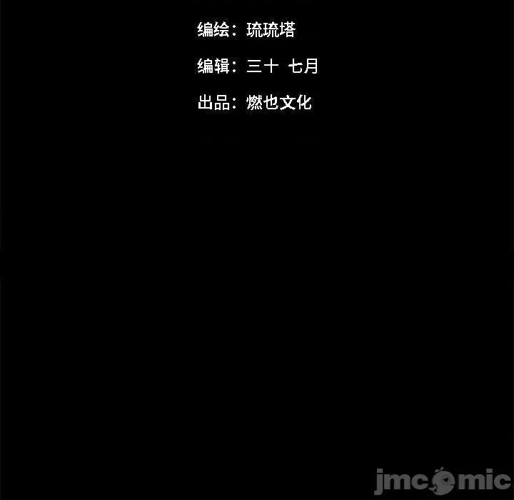 最美好的她 最美好的她第 59 话 第5页