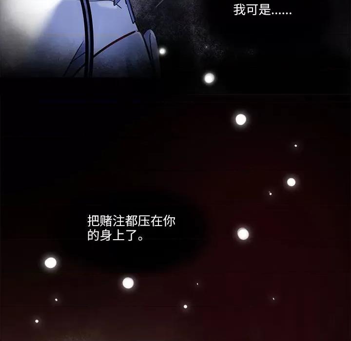 最美好的她 最美好的她第 59 话 第11页