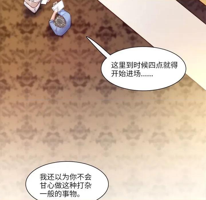 最美好的她 最美好的她第 59 话 第13页