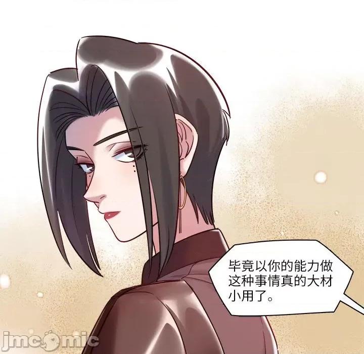 最美好的她 最美好的她第 59 话 第15页