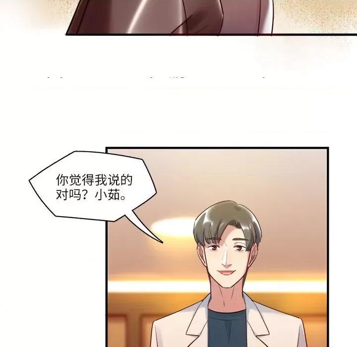 最美好的她 最美好的她第 59 话 第16页