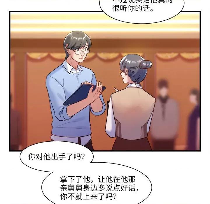 最美好的她 最美好的她第 59 话 第19页