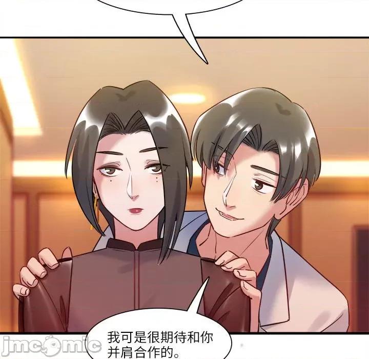 最美好的她 最美好的她第 59 话 第20页