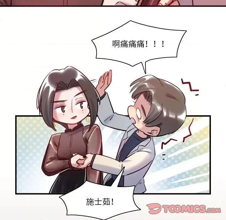 最美好的她 最美好的她第 59 话 第22页