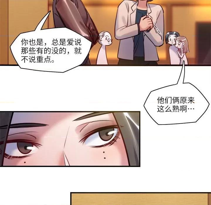 最美好的她 最美好的她第 59 话 第24页