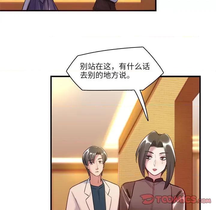 最美好的她 最美好的她第 59 话 第26页