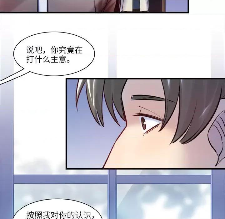 最美好的她 最美好的她第 59 话 第31页