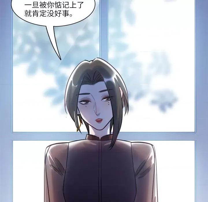 最美好的她 最美好的她第 59 话 第32页
