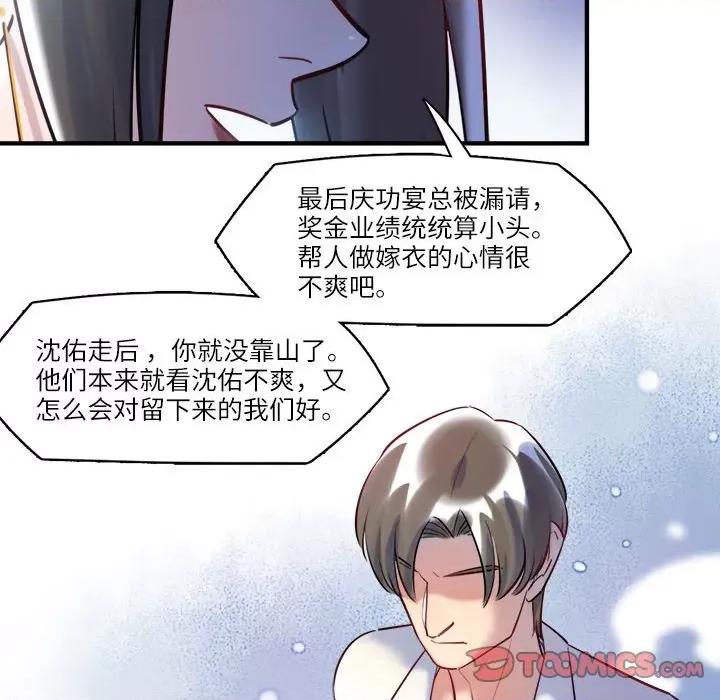 最美好的她 最美好的她第 59 话 第38页