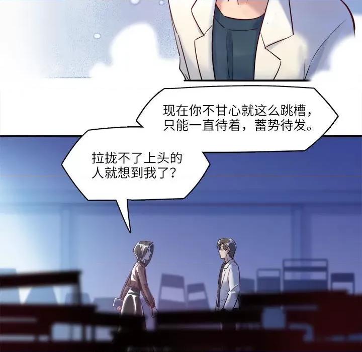 最美好的她 最美好的她第 59 话 第39页