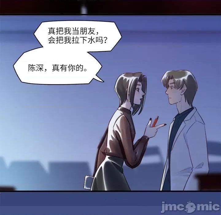 最美好的她 最美好的她第 59 话 第40页
