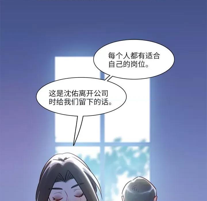 最美好的她 最美好的她第 59 话 第41页