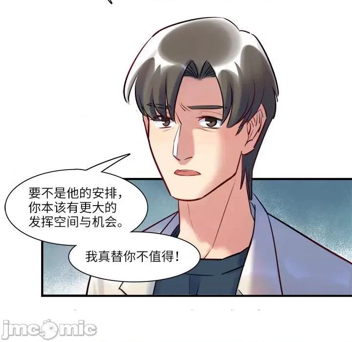 最美好的她 最美好的她第 59 话 第45页