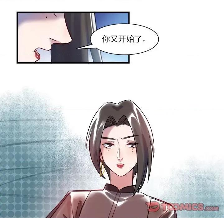 最美好的她 最美好的她第 59 话 第46页