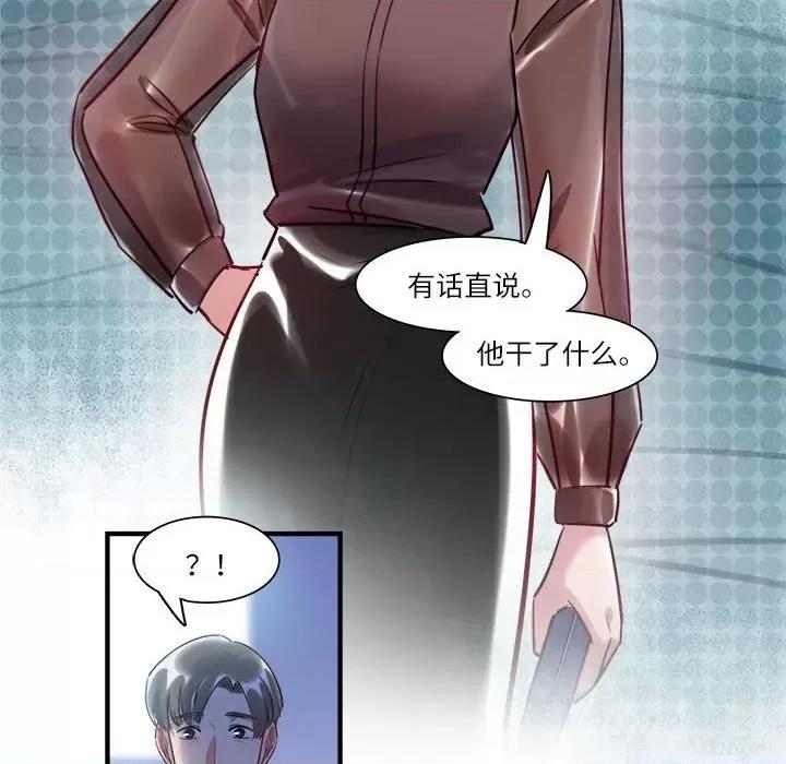 最美好的她 最美好的她第 59 话 第47页