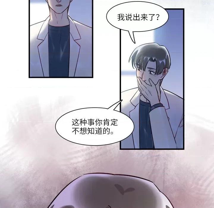 最美好的她 最美好的她第 59 话 第48页