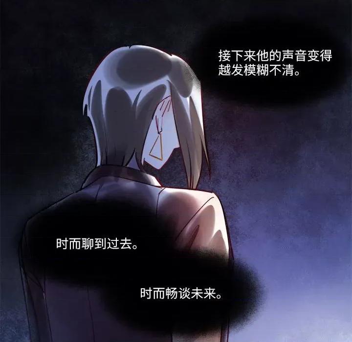 最美好的她 最美好的她第 59 话 第51页