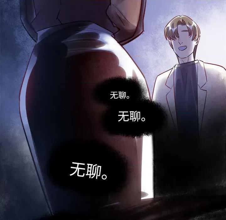 最美好的她 最美好的她第 59 话 第52页