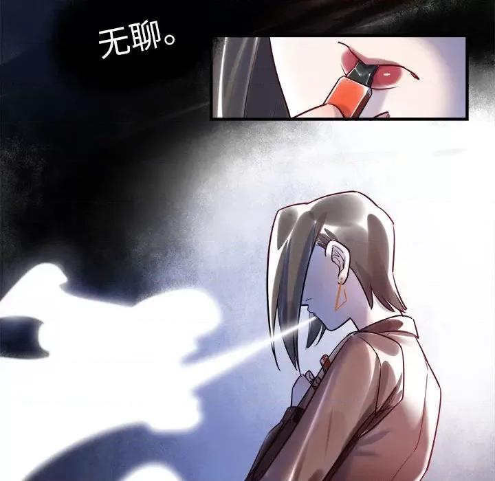 最美好的她 最美好的她第 59 话 第53页