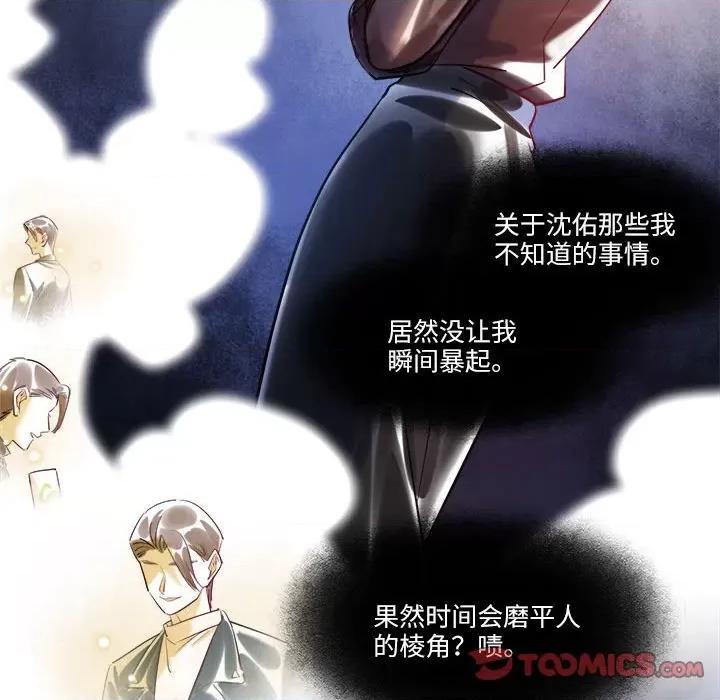 最美好的她 最美好的她第 59 话 第54页