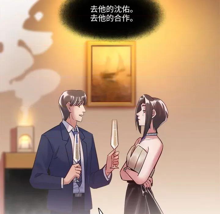 最美好的她 最美好的她第 59 话 第56页