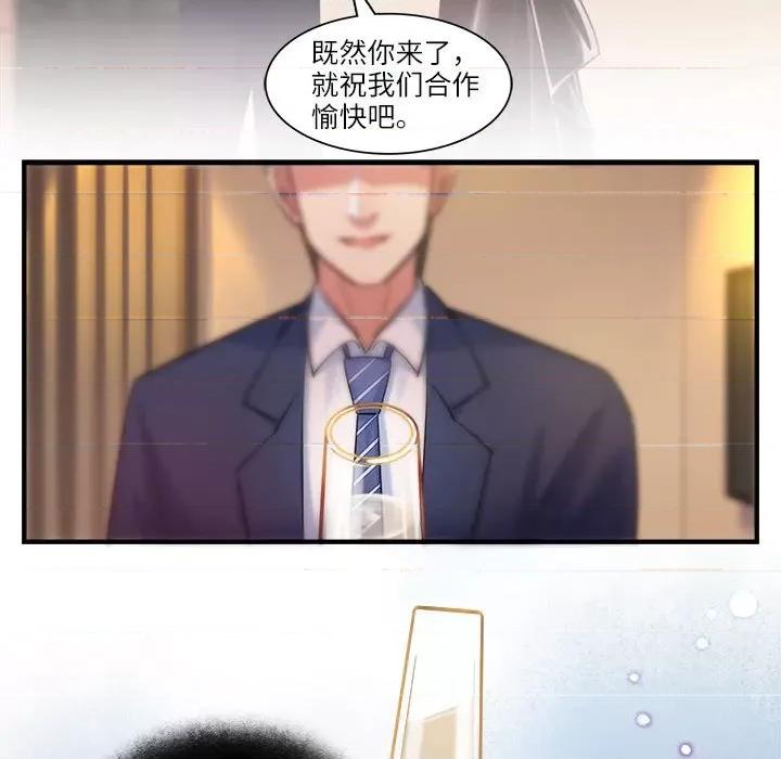 最美好的她 最美好的她第 59 话 第57页