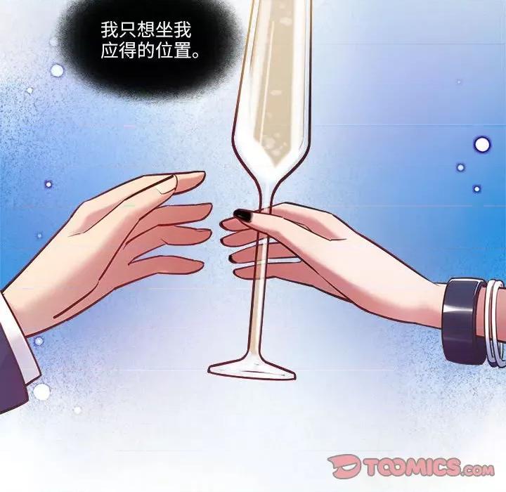 最美好的她 最美好的她第 59 话 第58页