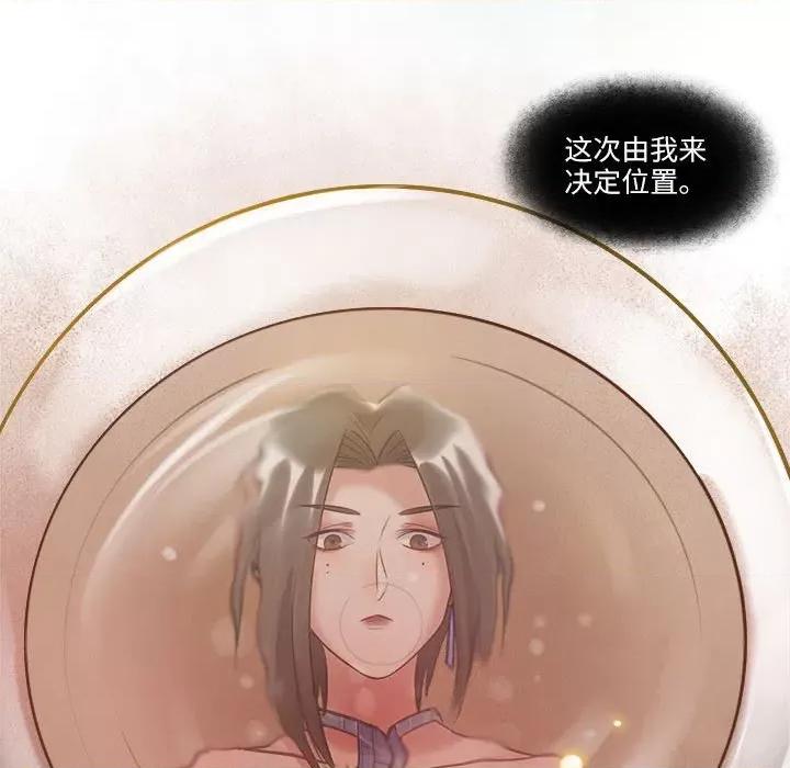 最美好的她 最美好的她第 59 话 第59页