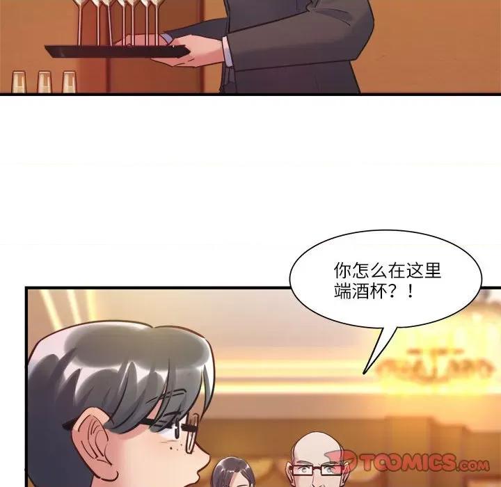 最美好的她 最美好的她第 59 话 第62页