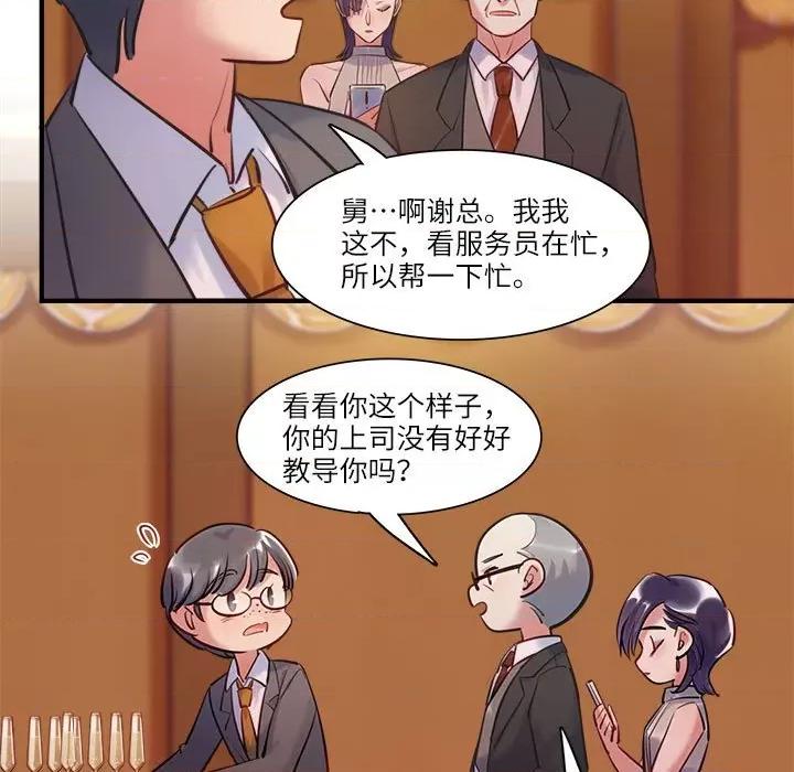 最美好的她 最美好的她第 59 话 第63页