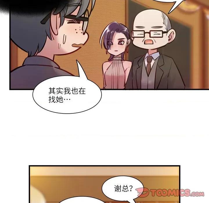 最美好的她 最美好的她第 59 话 第66页