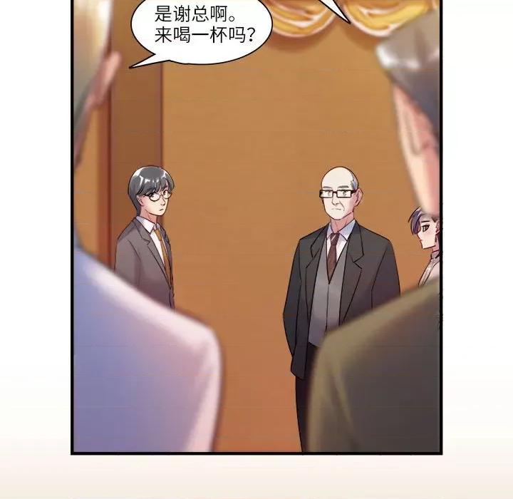 最美好的她 最美好的她第 59 话 第67页