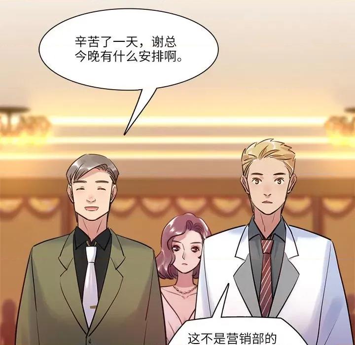 最美好的她 最美好的她第 59 话 第68页