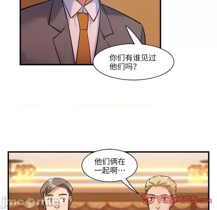 最美好的她 最美好的她第 59 话 第70页