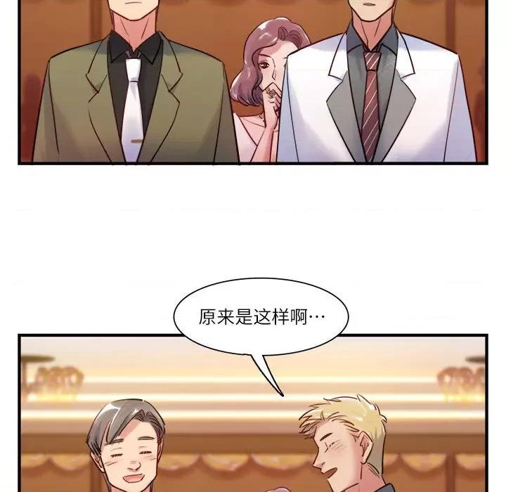 最美好的她 最美好的她第 59 话 第71页