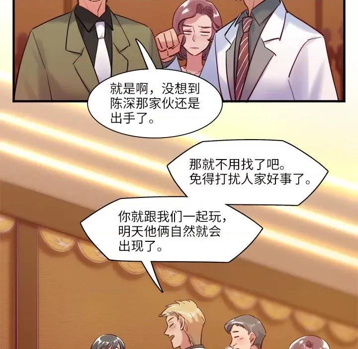 最美好的她 最美好的她第 59 话 第72页