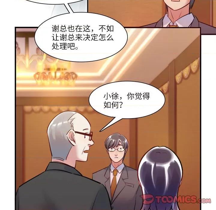 最美好的她 最美好的她第 59 话 第78页