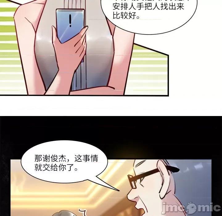 最美好的她 最美好的她第 59 话 第80页