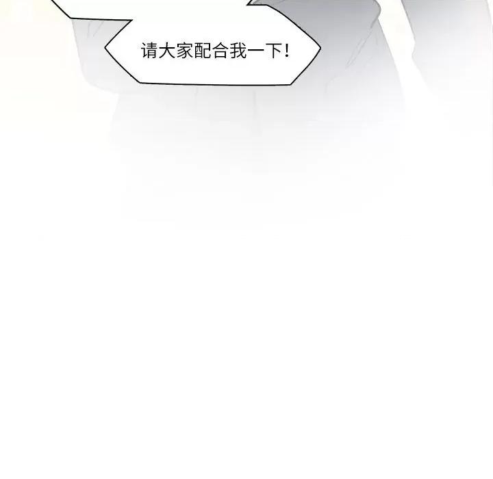 最美好的她 最美好的她第 59 话 第84页